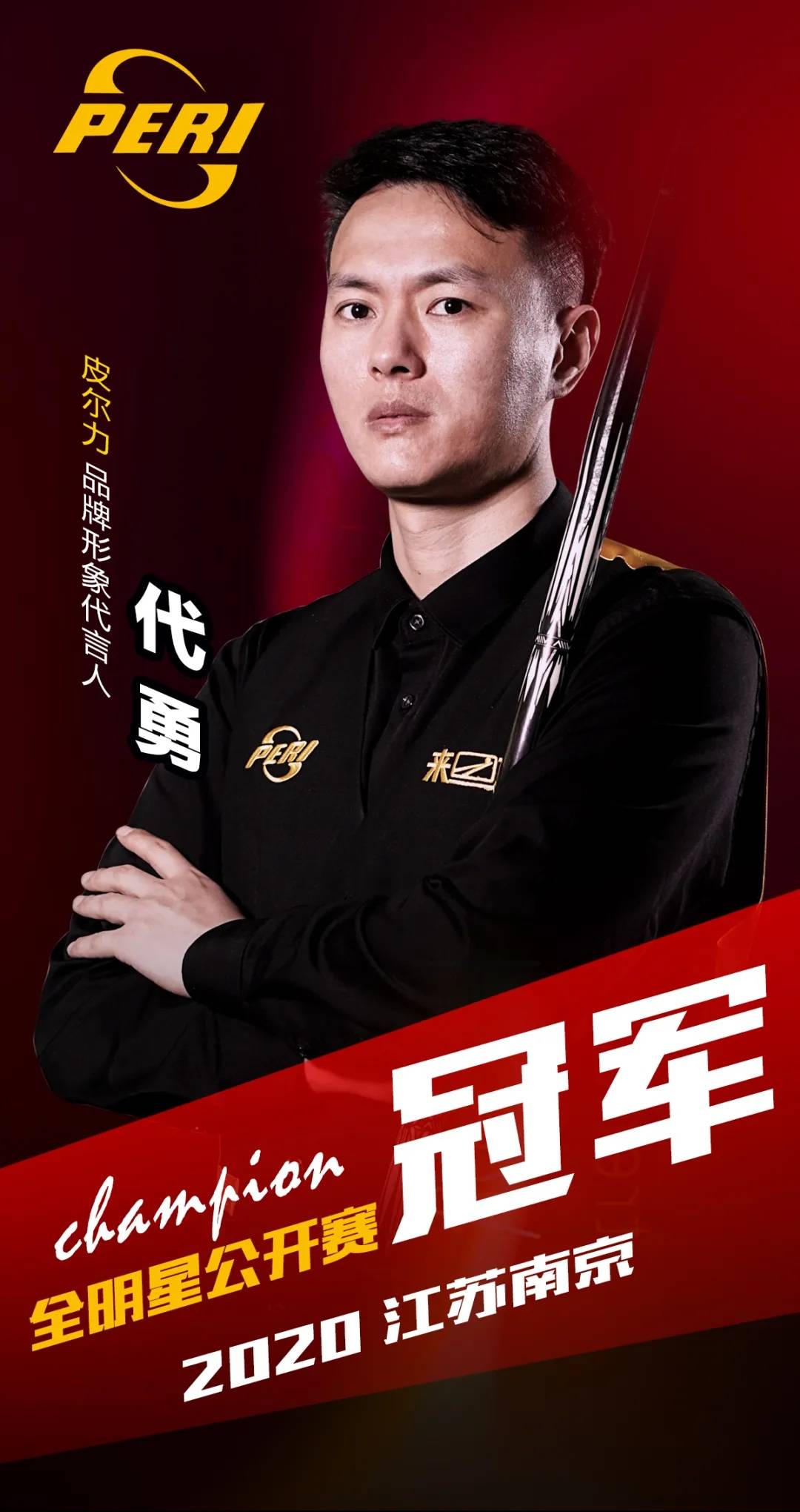 奏差