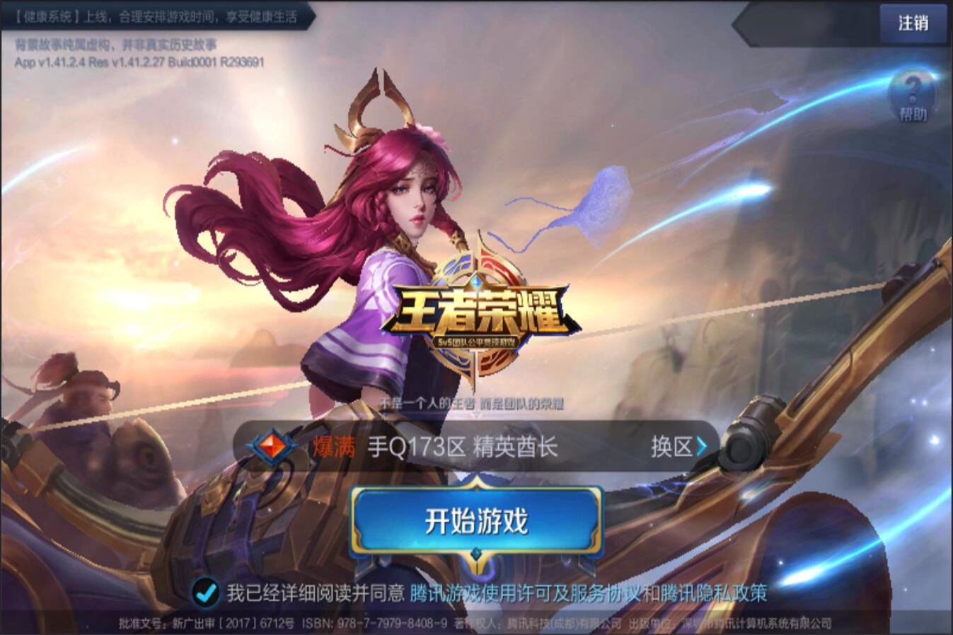 出了极高的